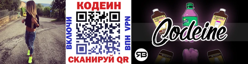 Кодеиновый сироп Lean напиток Lean (лин) Медынь