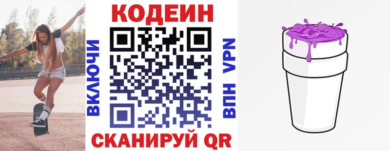 где купить наркотик  Медынь  mega ссылка  Кодеиновый сироп Lean напиток Lean (лин) 