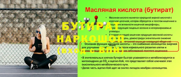 а пвп мука Новозыбков